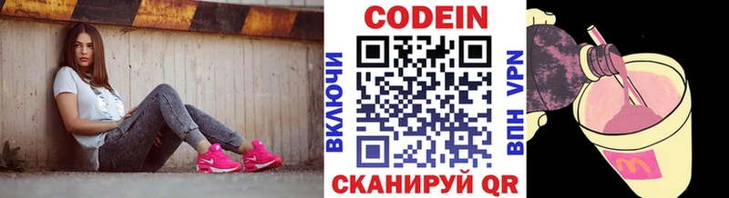 Codein Purple Drank Чудово