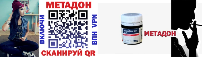 МЕТАДОН кристалл  Чудово 